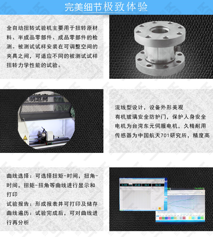 卧式数显扭转试验机哪家好 卧式数显扭转试验机哪家好