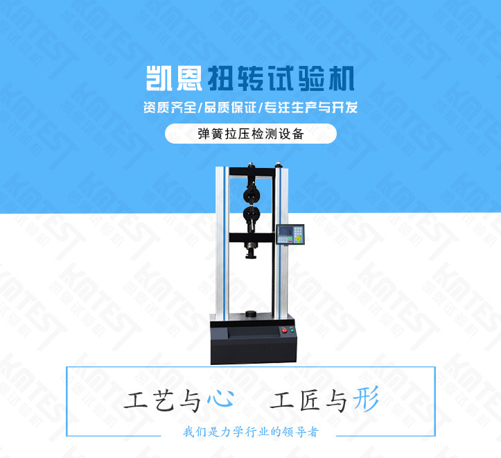 弹簧拉压检测设备