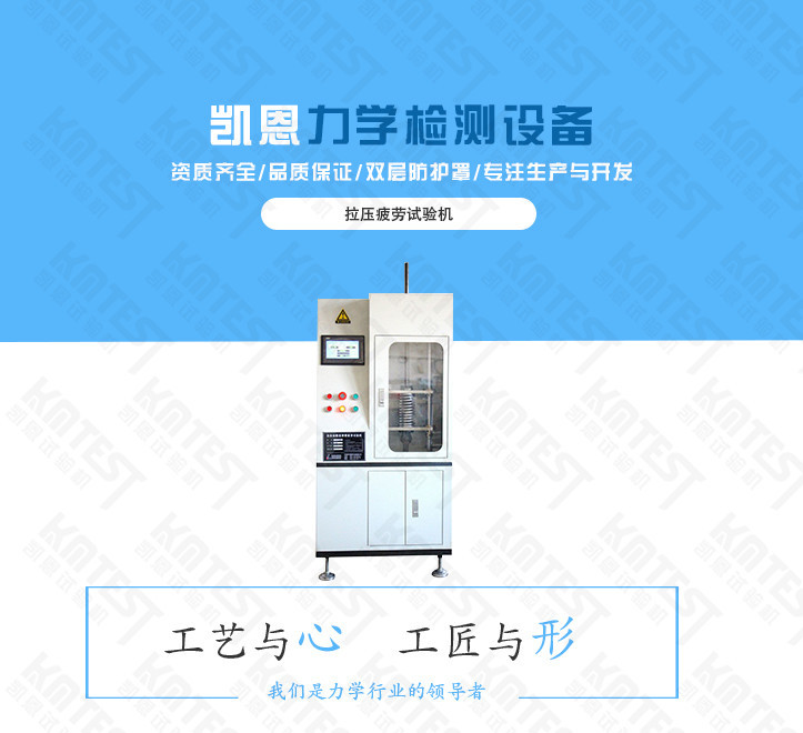数显拉压疲劳试验机