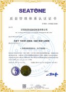 凯恩扭转试验机ISO9001认证证书
