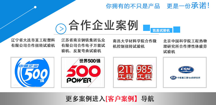 凯恩aoa体育app下载合作企业案例