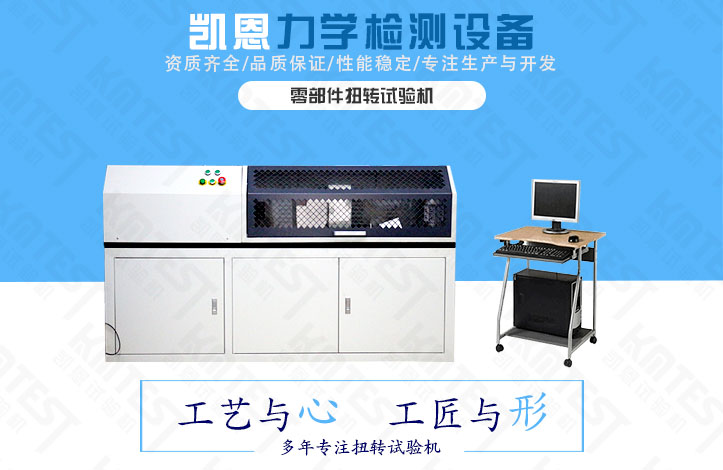 零部件扭转aoa体育app下载