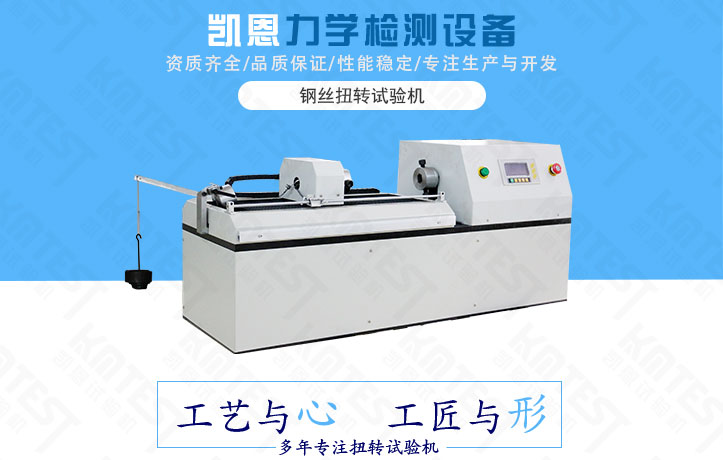 凯恩钢丝扭转aoa体育app下载