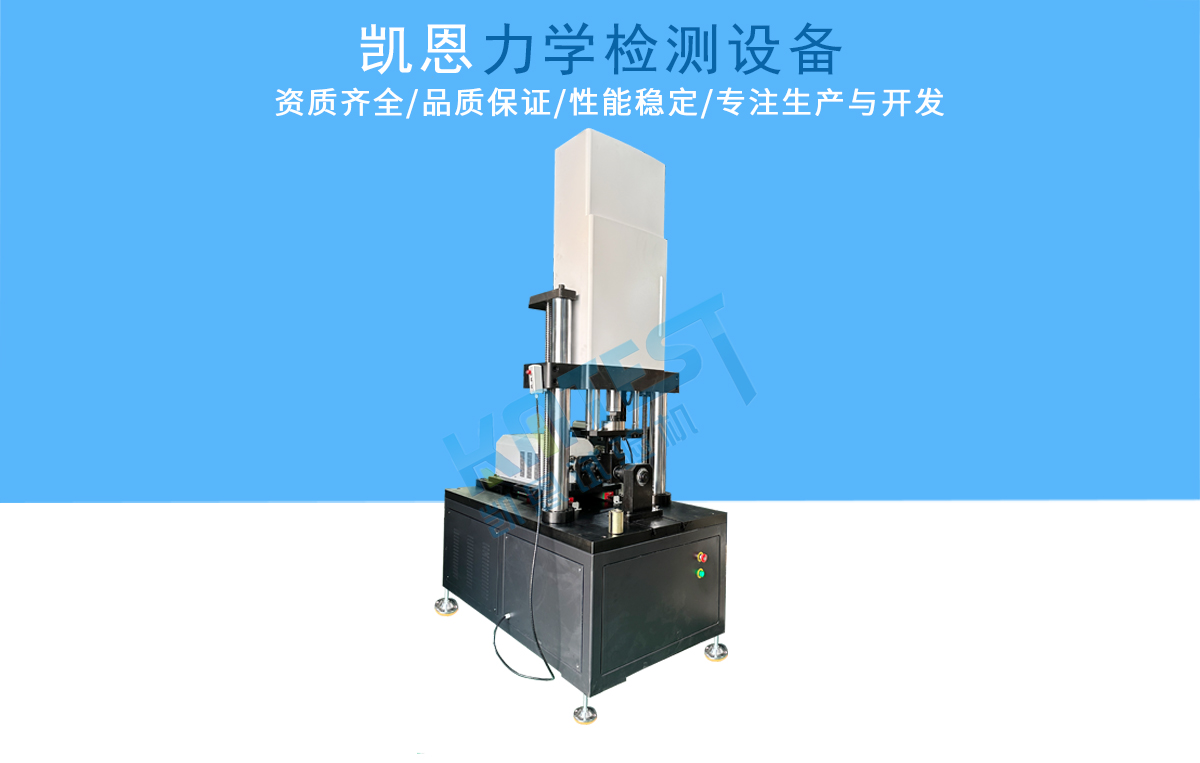 橡胶衬套径向力疲劳试验机